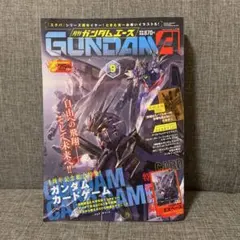 月刊ガンダムエース 9月号 特別付録カード付 - メルカリ