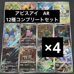 ポケカ sv2a 151 AR 18枚 コンプ no.863 - メルカリ
