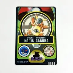 포켓몬 カードダス NO.115 ガルーラ