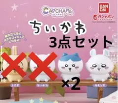 カプキャラ ちいかわ ハチワレ モモンガ セット ガチャガチャ