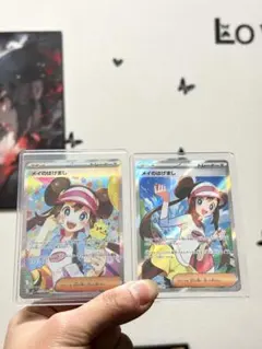 ポケカ メイのはげまし SAR ＋ SR 2枚セット 傷多め プレイ用