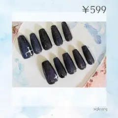 星空風ネイルチップ 10個セット ギャラクシー