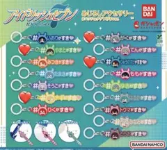 アイドリッシュセブン めじるしアクセサリー＃ハッシュタグつけるver.