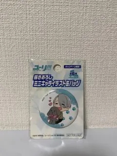 ユーリ!!! on ICE　描きおろしミニキャライラスト缶バッジ　ヴィクトル