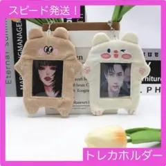 トレカケース トレカホルダー アイドル 推し 推し活  ふわふわ くま