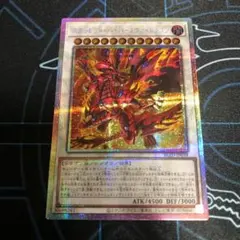 2026年最新】スカーレッド・ハイパーノヴァ・ドラゴン プリズマの人気