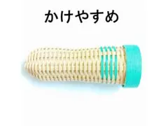 弓道　かけやすめ (1010)