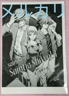 聖闘士星矢 セインティア翔 5巻 特典 ペーパー 喜久屋書店 白銀 久織