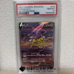 ライコウV SAR ソード&シールド ハイクラスパック VSTARユニバース …のサムネイル