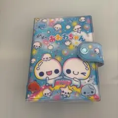 ぷくぷくあわわちゃん　シールバインダー　シール帳