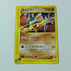 カポエラー ● 拡張パック第2弾 地図にない町 056/092のサムネイル