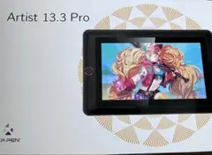 新品未使用 XP-PEN Artist 13.3 Pro