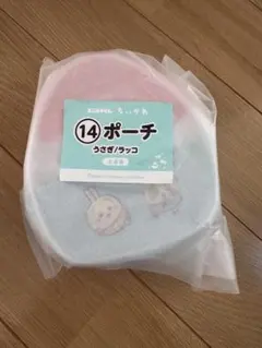 ちいかわ エニマイくじ ⑭ ポーチ うさぎ ラッコ 新品未開封