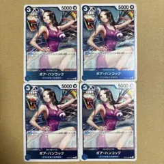 ワンピース ボア・ハンコック OP13-051 R 4枚セット 受け継がれる意志