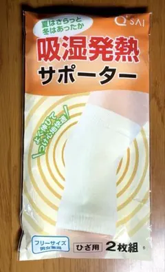【新品未使用】キューサイ　サポーターのサムネイル
