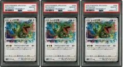 2026年最新】レックウザ AR S3a 056/076 PSA10の人気アイテム - メルカリ