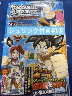 初版 帯付き ドラゴンバトラーズ ドラゴンストライクガイド - メルカリ