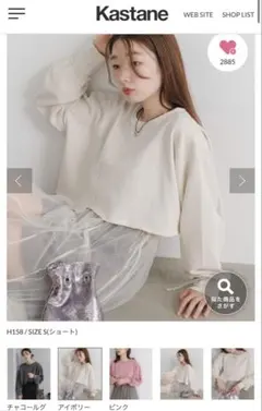 Kastane アイボリー ピグメントスウェットプルオーバーSサイズ