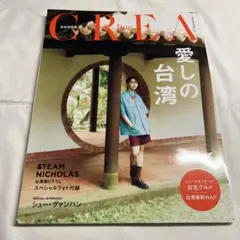 愛しの台湾