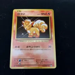 旧裏 ロコン ○マークあり - メルカリ