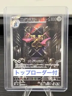 ニダンギル AR MEGA 拡張パック ムニキスゼロ 091/080