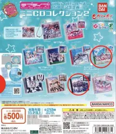 2026年最新】ラブライブ cdの人気アイテム - メルカリ