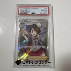 ト*ム様 PSA10 ユウリ SR | Mercari