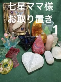 天然石 オルゴナイト いろいろ セット 12 - メルカリ