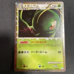メガニウム グレートミラー レジェンド ポケモンカード メガニウム グレート ミラー L1 009/070 レジェンド
