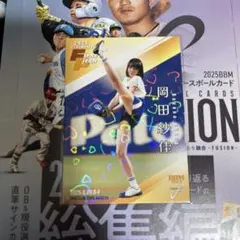 2025 BBM 岡田紗佳 FP40 限定カード