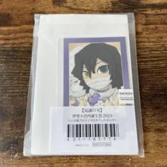 鬼滅の刃 伊黒小芭内 誕生祭 2025 チェキ ブロマイド キーホルダー