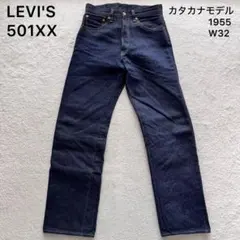 2026年最新】世界501本限定 LEVISの人気アイテム - メルカリ