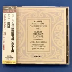 サン＝サーンス：ピアノ協奏曲第5番　シューマン：謝肉祭　マグダ・タリアフェロ