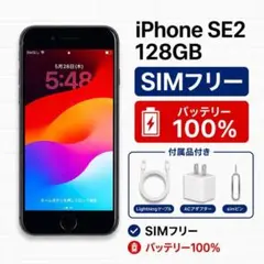 2026年最新】Iphonese2 128gb 純正バッテリーの人気アイテム - メルカリ