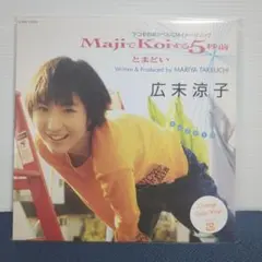 2026年最新】広末涼子 レコードの人気アイテム - メルカリ