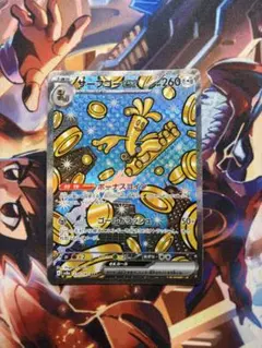 サーフゴーex SAR SV8a テラスタルフェスex 220/187