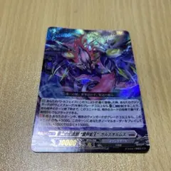 バトルスピリッツ　大甲帝デスタウロス　XV シークレット 1枚 メルカリ便 SECRET】BS67-XV02大甲帝デスタウロスXV XV - バトルスピリッツ専門