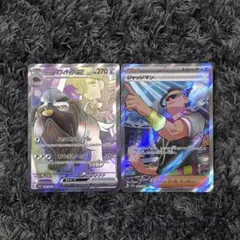 【新品未使用】熱風のアリーナ ペパーのマフィティフSR ジャッジマン SR