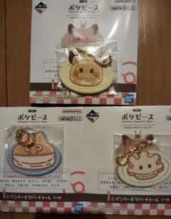 パンケーキ風ラバーチャーム ピカチュウ ゴンベ マホミル3個セット