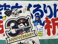 東京ヤクルトスワローズ つば九郎 30周年記念タオル