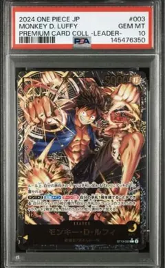 希少】モンキー・D・ルフィ P-061 PSA10 - メルカリ