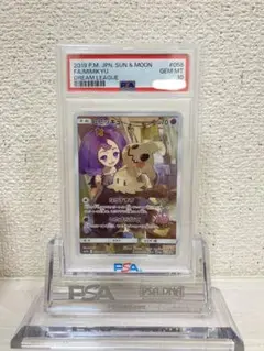 ミミッキュCHR PSA10 PSA10鑑定済〕ミミッキュ【CHR】{058/049}