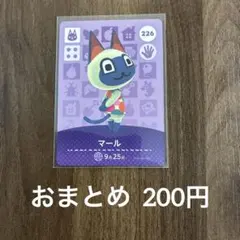 2025年最新】amiiboカード どうぶつの森 未開封の人気アイテム