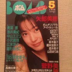 2025年最新】ボム 菅野 美穂の人気アイテム - メルカリ