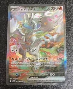 極美品 レシラムex SAR PSA10 ホワイトフレア ② 2025年最新】レシラムex SARの人気アイテム - メルカリ