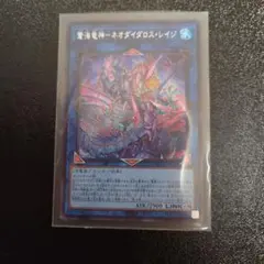 遊戯王 海竜神－ネオダイダロス W6S-JP004 アルティメット レリーフ 水