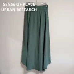 センスオブプレイス アーバンリサーチ ギャザーロングスカート マキシ丈