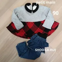 petit main トレーナー　SHOO-LA-RUE パンツセット90
