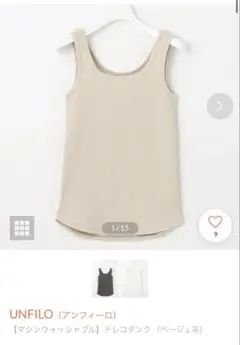 【未使用】2990円 UNFILO タンクトップ ベージュ
