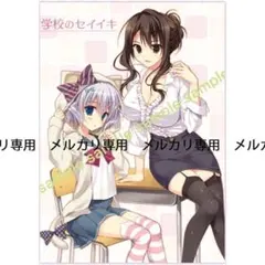 電気外祭り ケロQ 狗神煌 サクラノ刻 里奈＆優美 B2タペストリー 